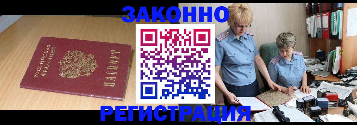 регистрация для школы в Ялте
